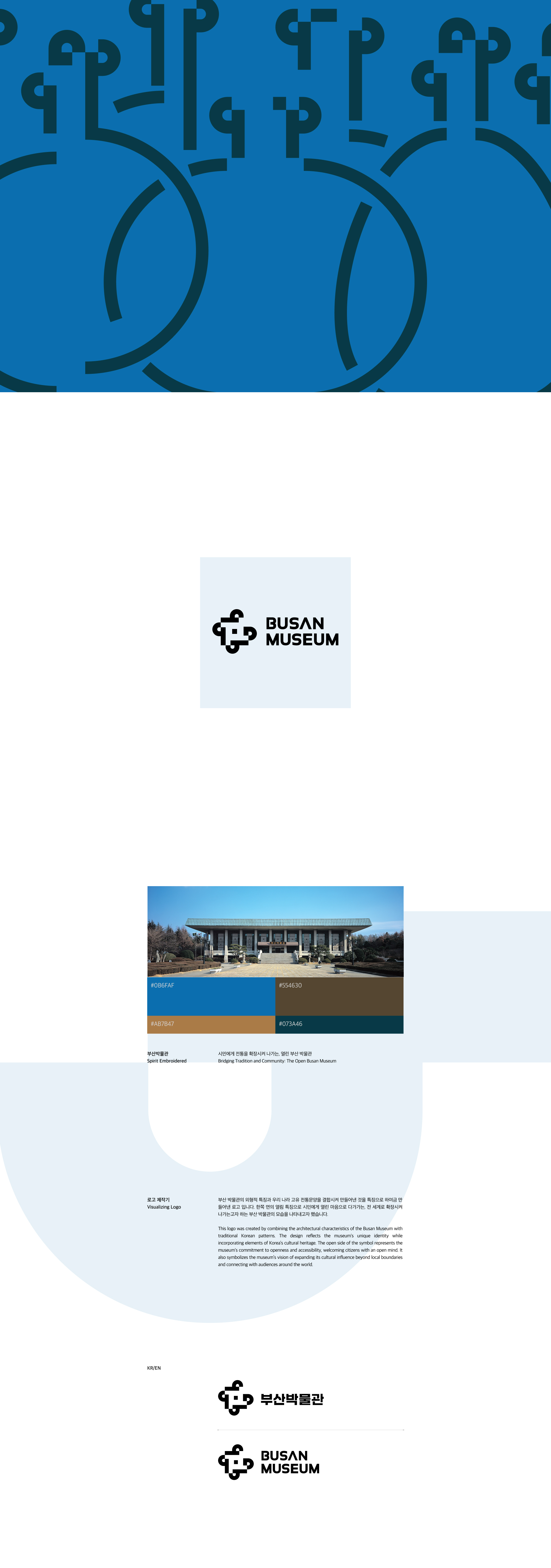 Busan Museum image 1