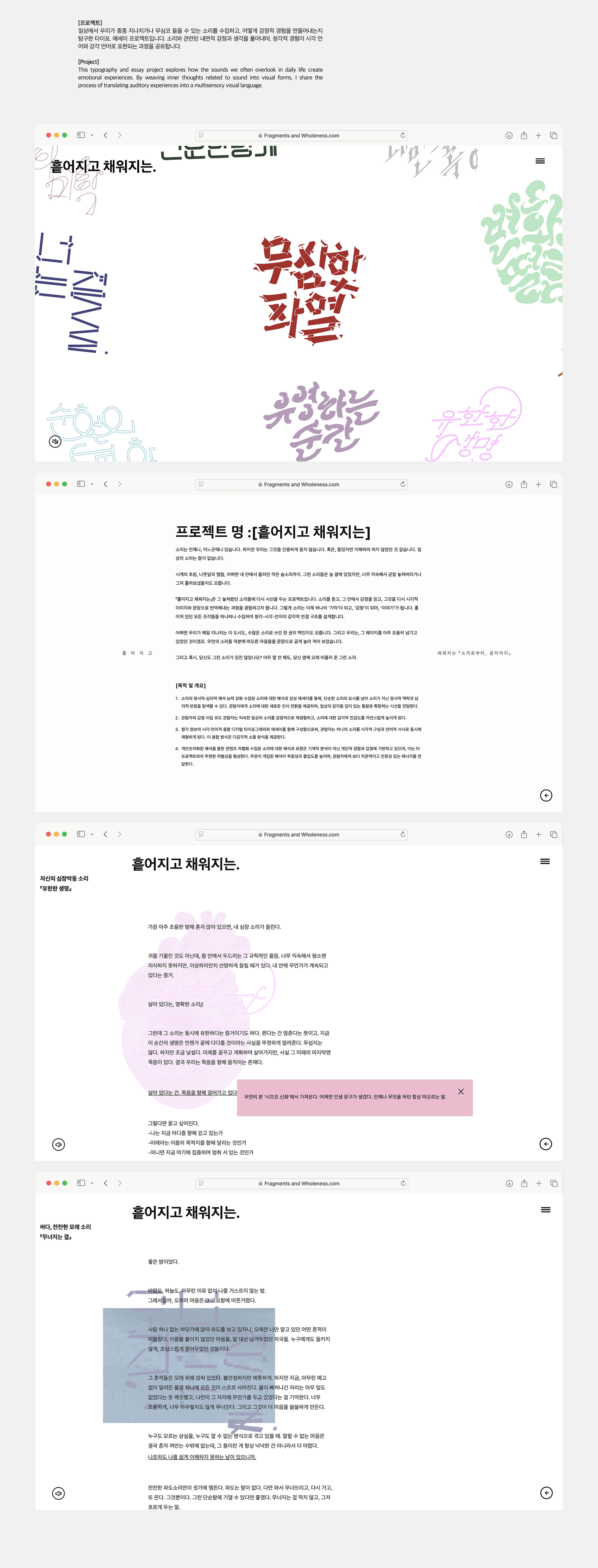 흩어지고 채워지는. image 1